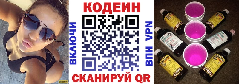 mega как войти  цена   Ардон  Кодеин напиток Lean (лин) 