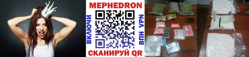 Мефедрон кристаллы Ардон